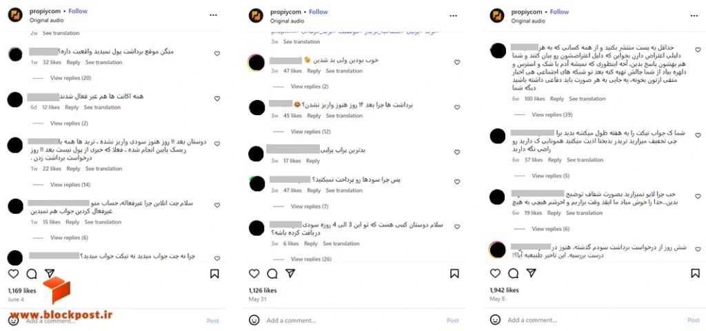 نظرات کاربران درباره پراپ فرم پراپی در فضای مجازی