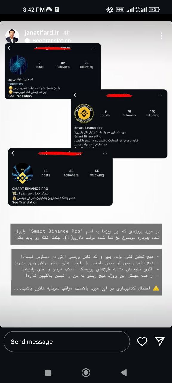 واکنش احمد جنتی فرد به کلاهبرداری اسمارت بایننس پرو