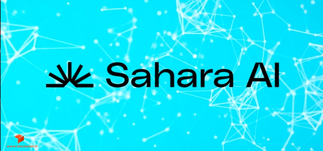 ارز SAHARA