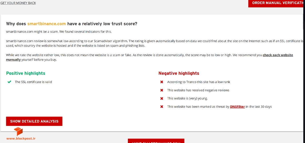 احتمال کلاهبرداری اسمارت بایننس پرو بر مبنای Scam Adviser