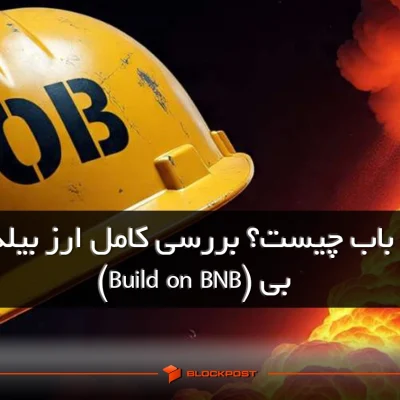 میم کوین باب