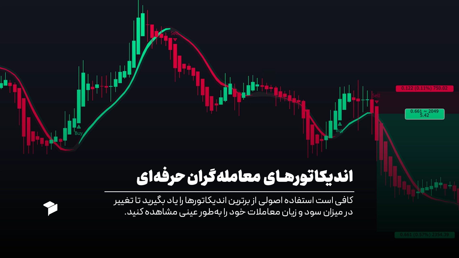 انواع اندیکاتور محبوب در میان تریدرهای برتر