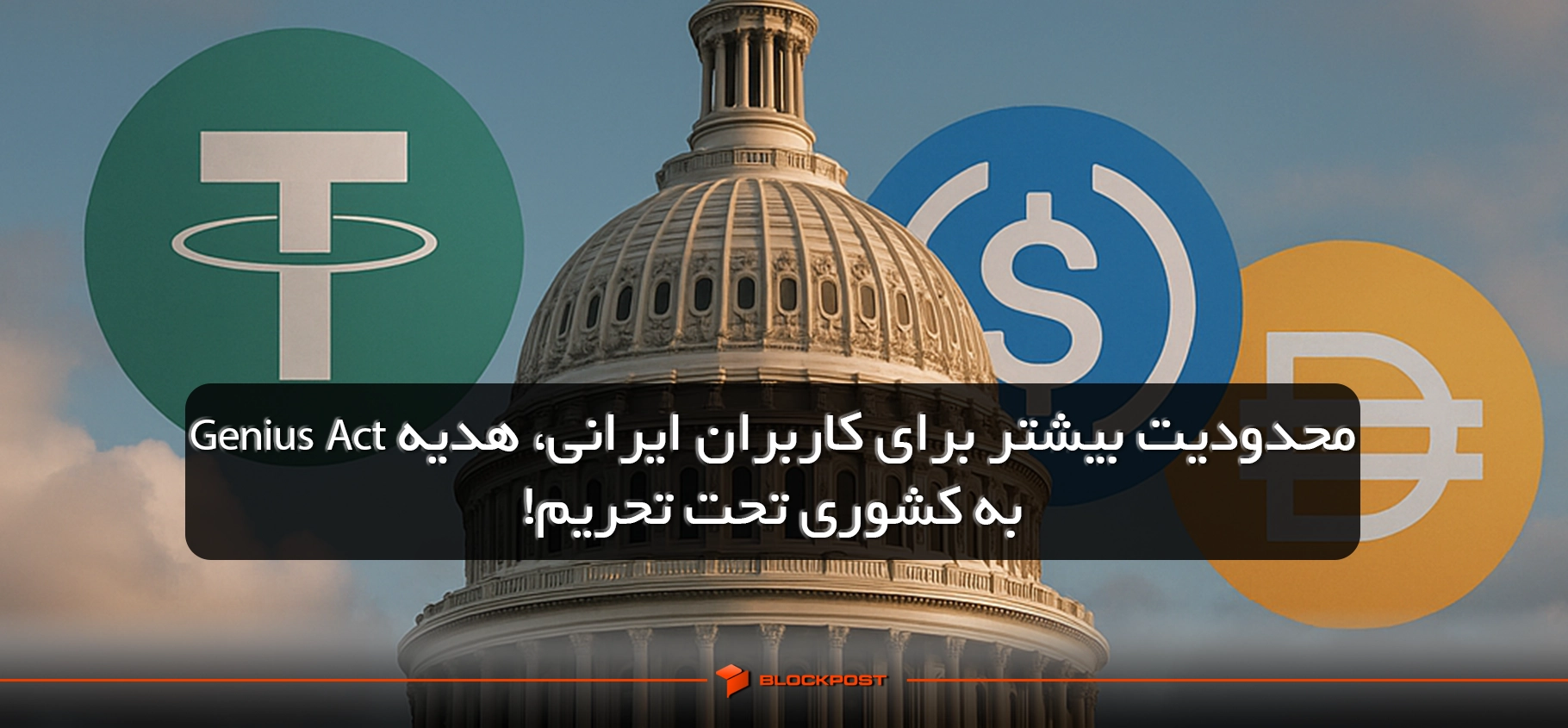 Genius Act چیست