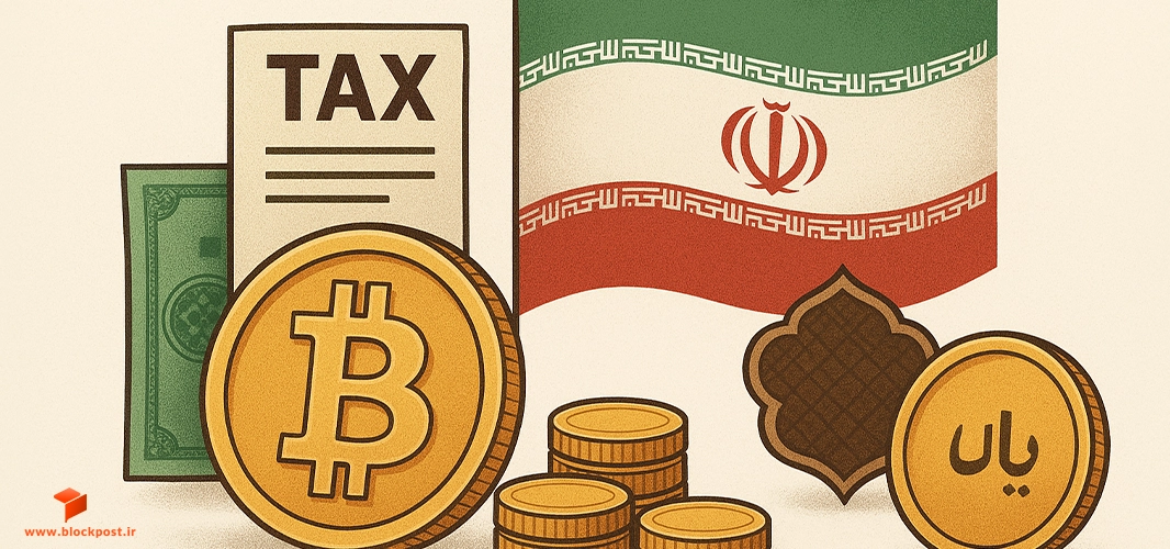 قانون مالیات بر سوداگری و سفته ‌بازی