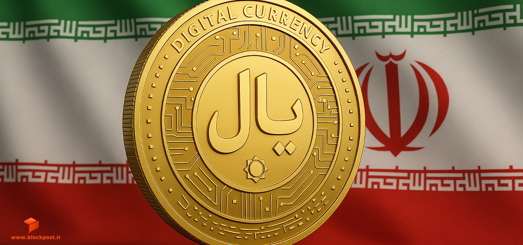 ریال دیجیتال