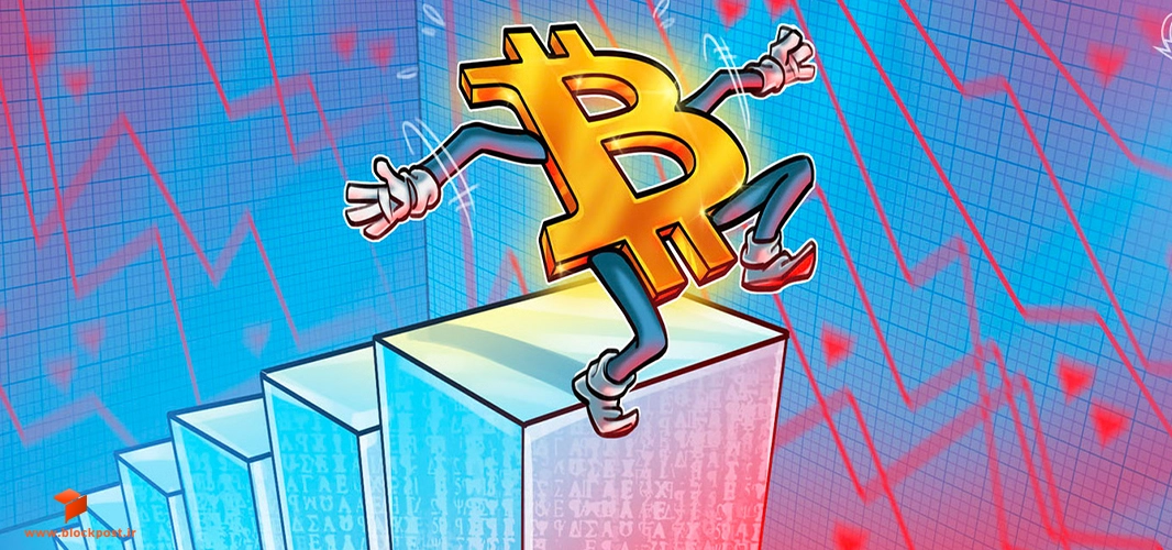 بیت کوین پیش از سقوط قیمت