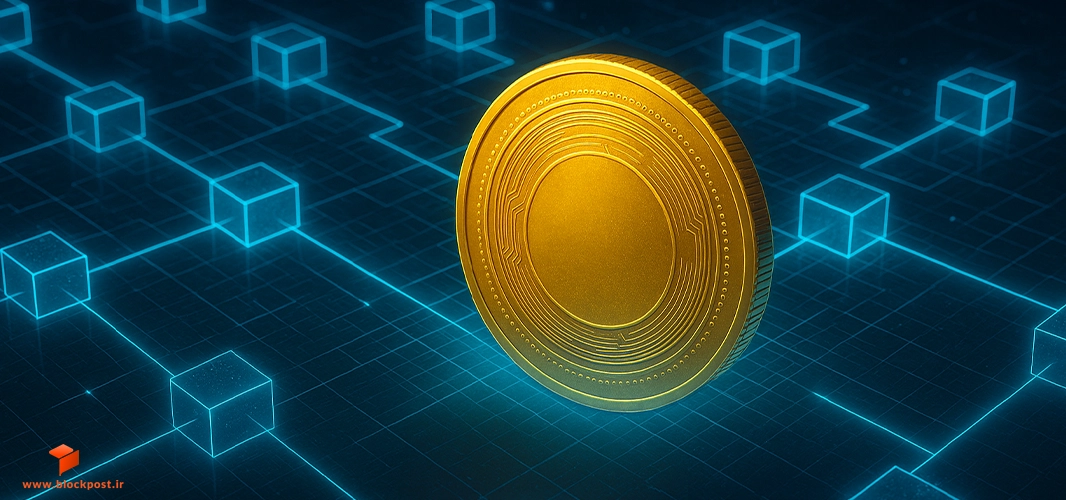 ریال دیجیتال مبتنی بر بلاک چین