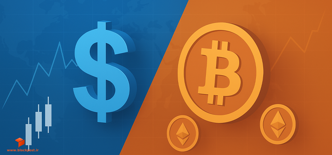 فارکس یا ارز دیجیتال
