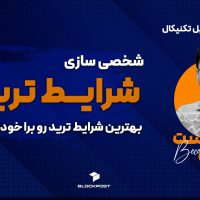 شخصی سازی سرمایه گذاری