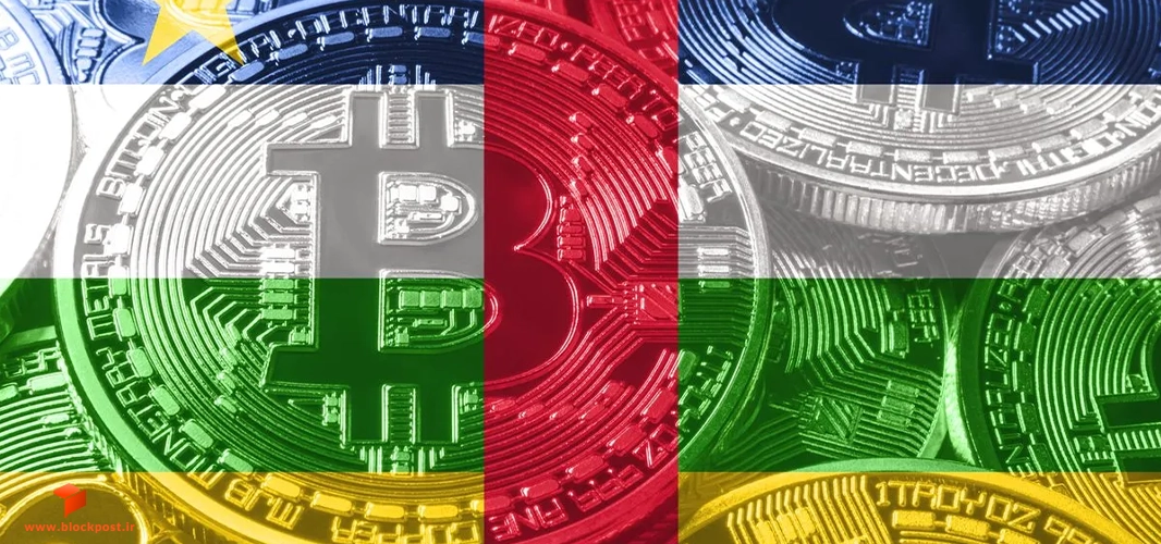 قانون بیت کوین در جمهوری آفریقای مرکزی