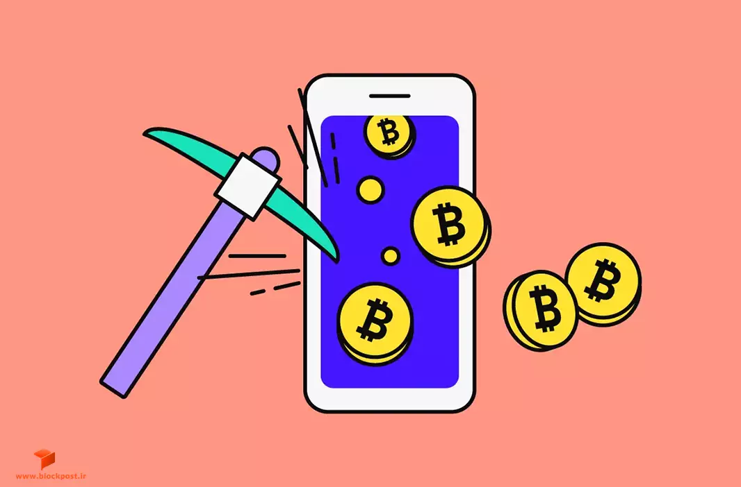 نکات امنیتی در استخراج ارز دیجیتال با موبایل