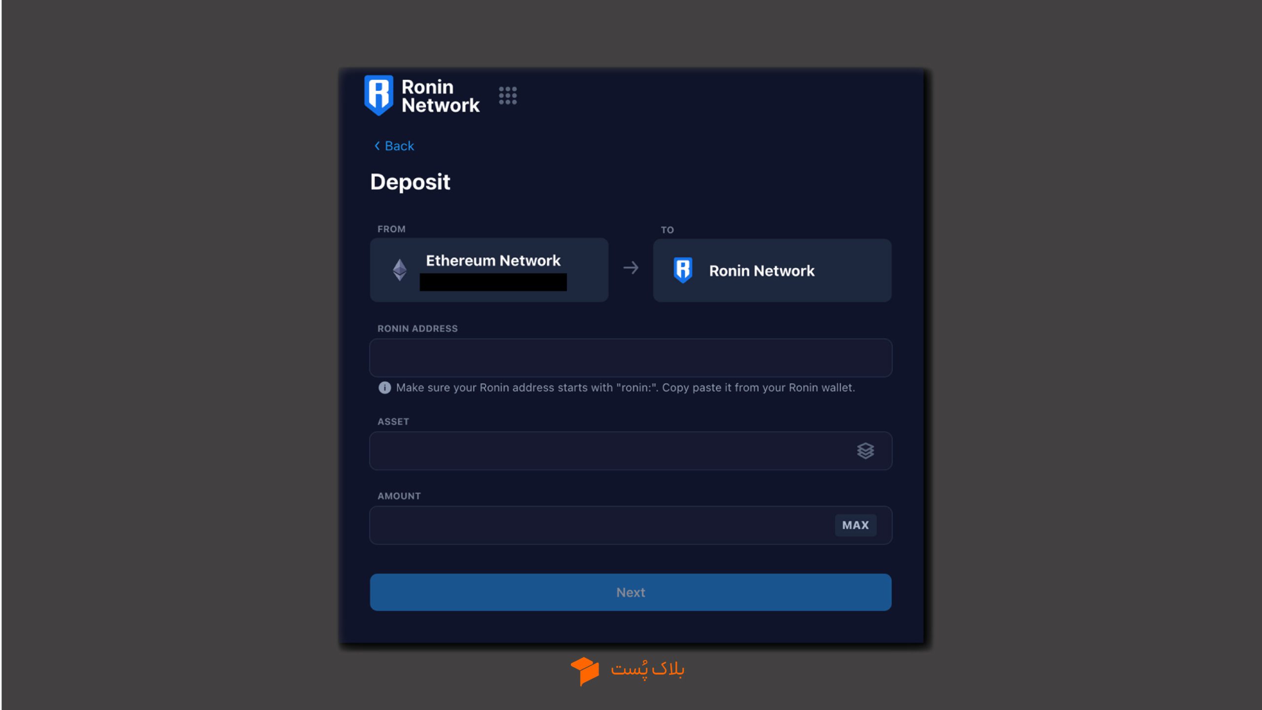 واریز اتریوم به رونین