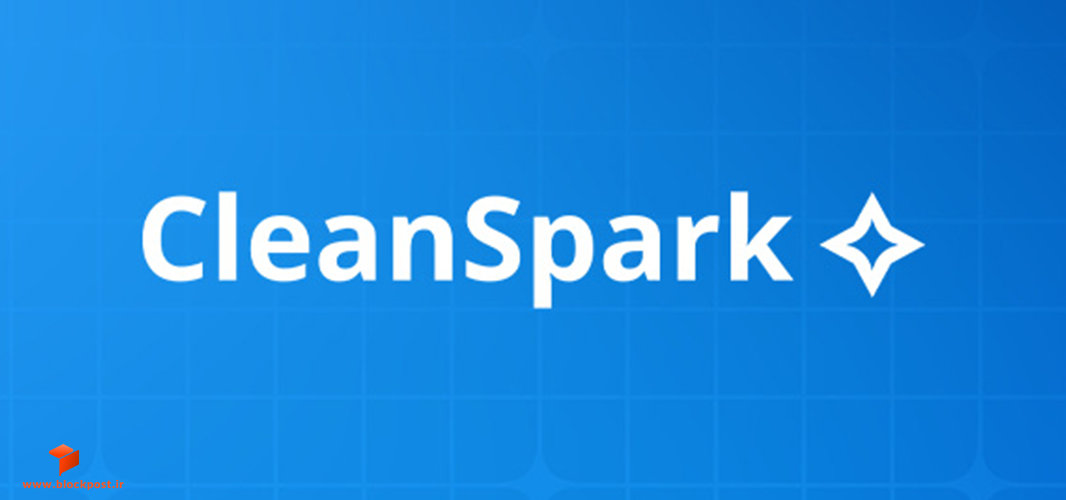 شرکت CleanSpark