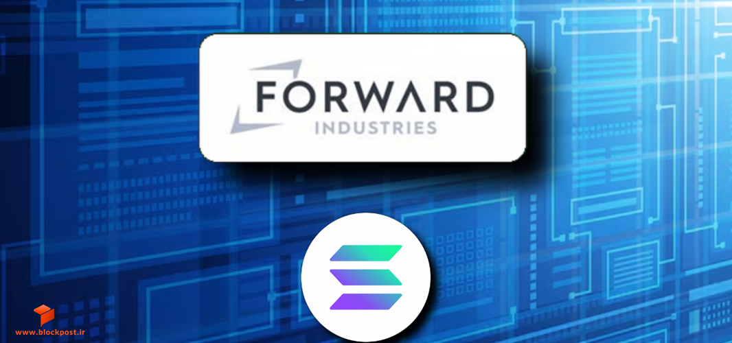 شرکت Forward Industries