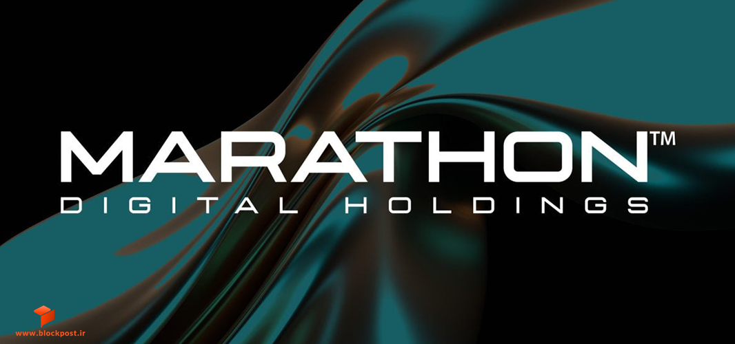 شرکت MARA Holdings