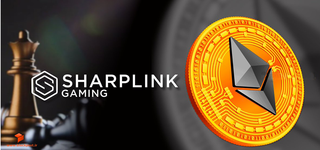 شرکت SharpLink Gaming