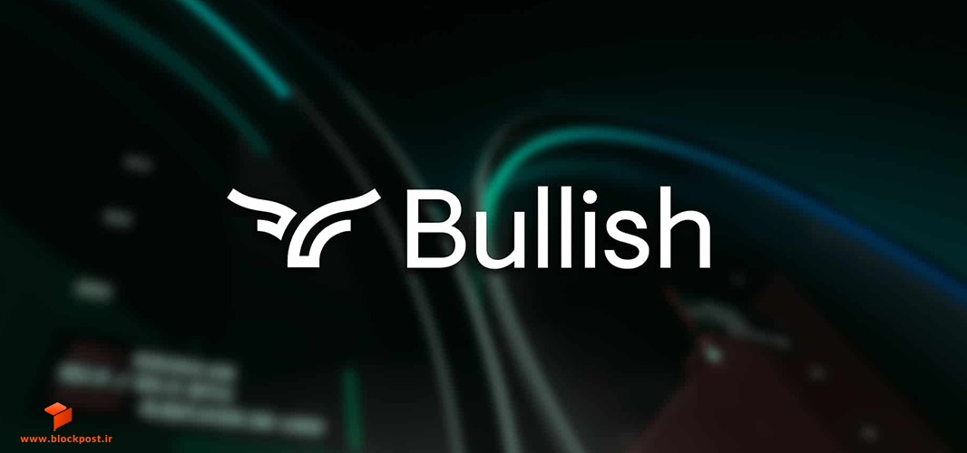 شرکت Bullish