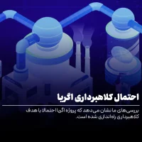 کلاهبرداری اگریا