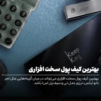 بهترین کیف پول سخت افزاری ارز دیجیتال