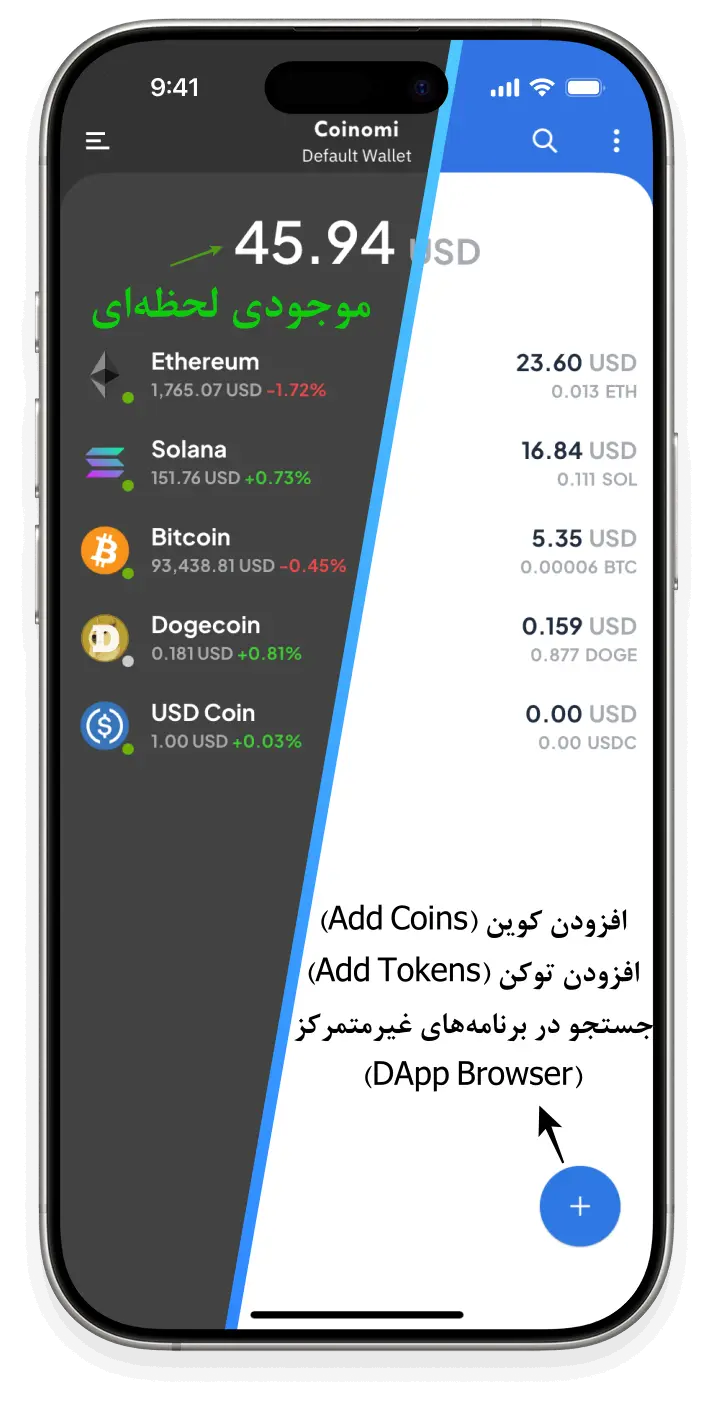 صفحه اصلی کیف پول کوینومی