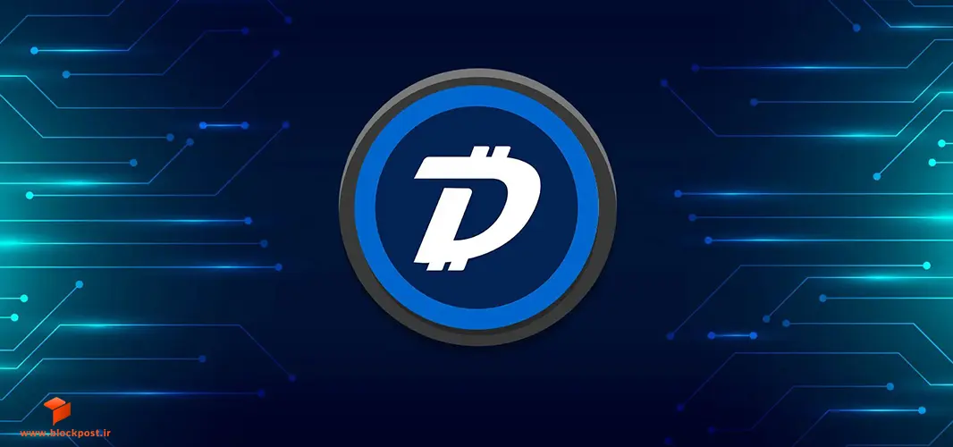 نماد ارز دیجیتال DigiByte