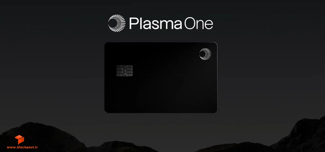 ارز دیجیتال XPL در پلاسما وان