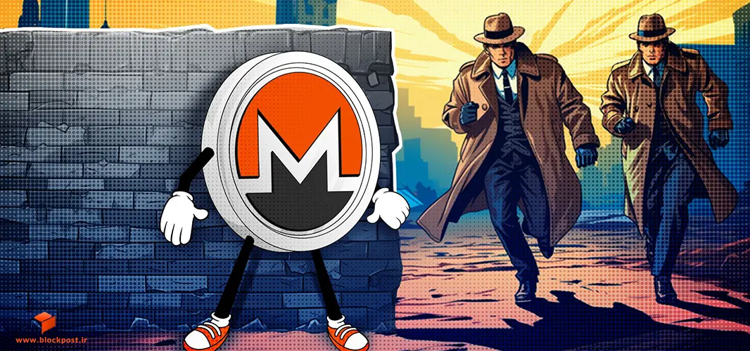 ناشناس بودن ارز دیجیتال XMR