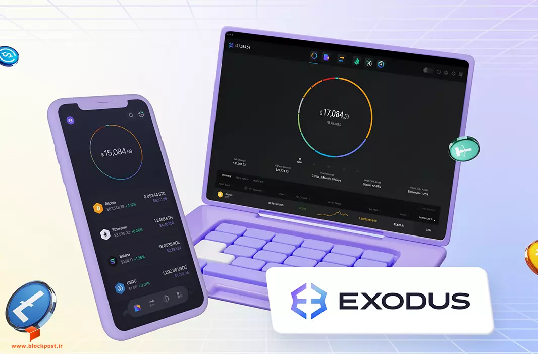 کیف پول Exodus