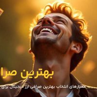 بهترین صرافی ارز دیجیتال
