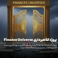 Finance Universe