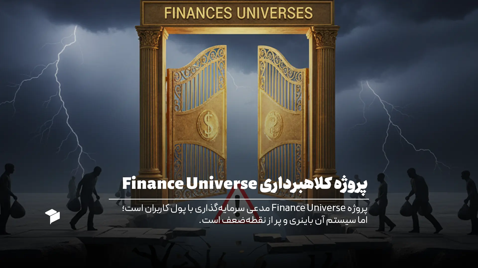 Finance Universe
