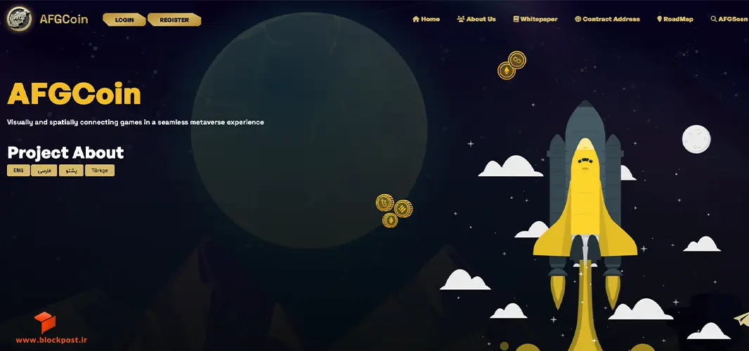 صفحه Home در سایت AFGCoin